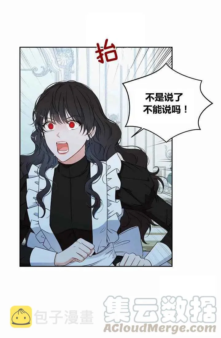 第17话 第4页