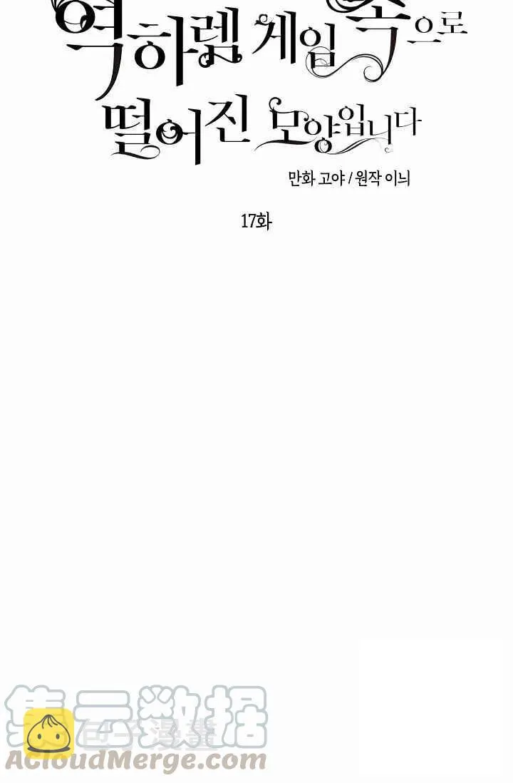 第17话 第13页
