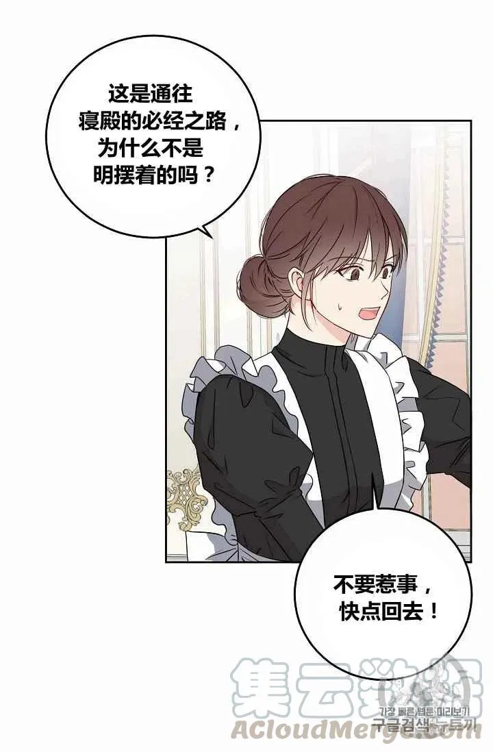 第17话 第28页
