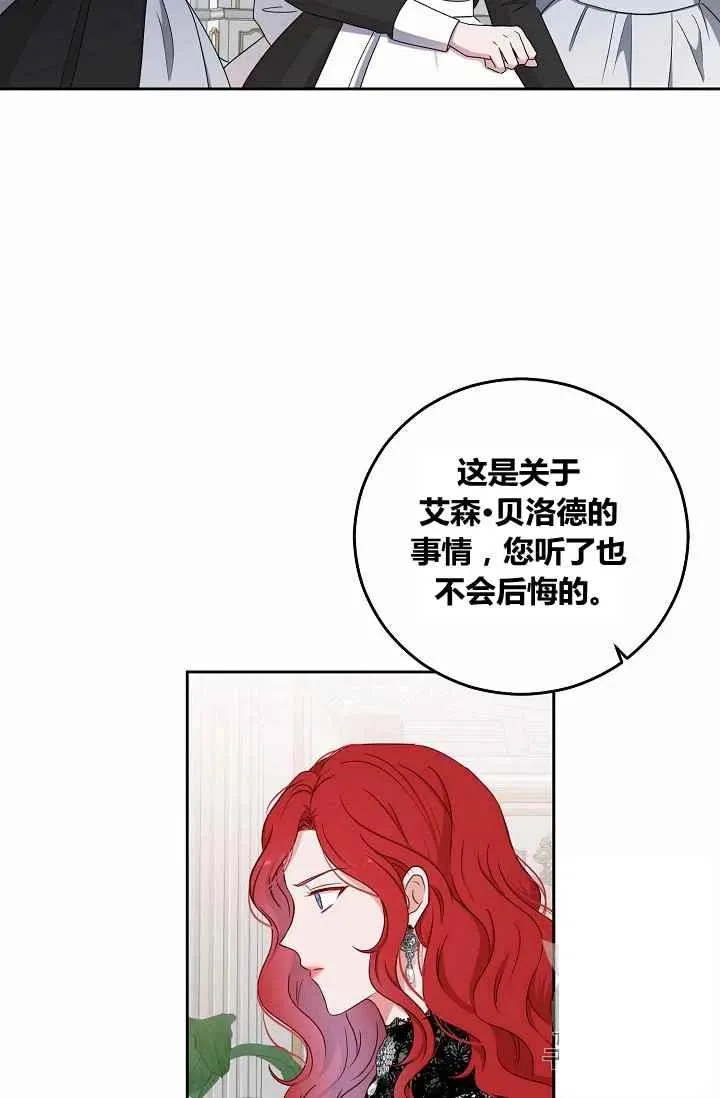 第17话 第33页