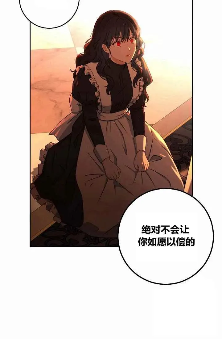 第17话 第54页