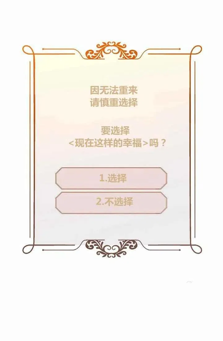第17话 第60页