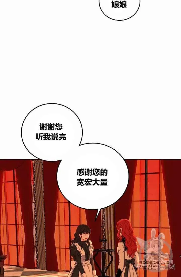 第17话 第72页