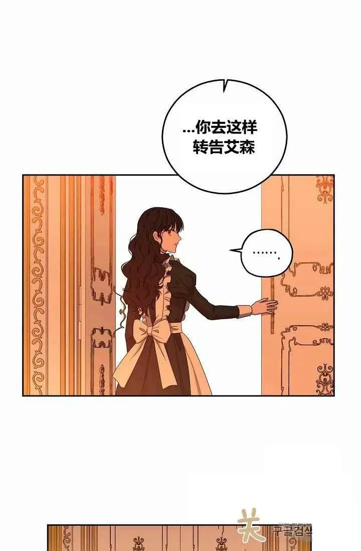 第17话 第75页