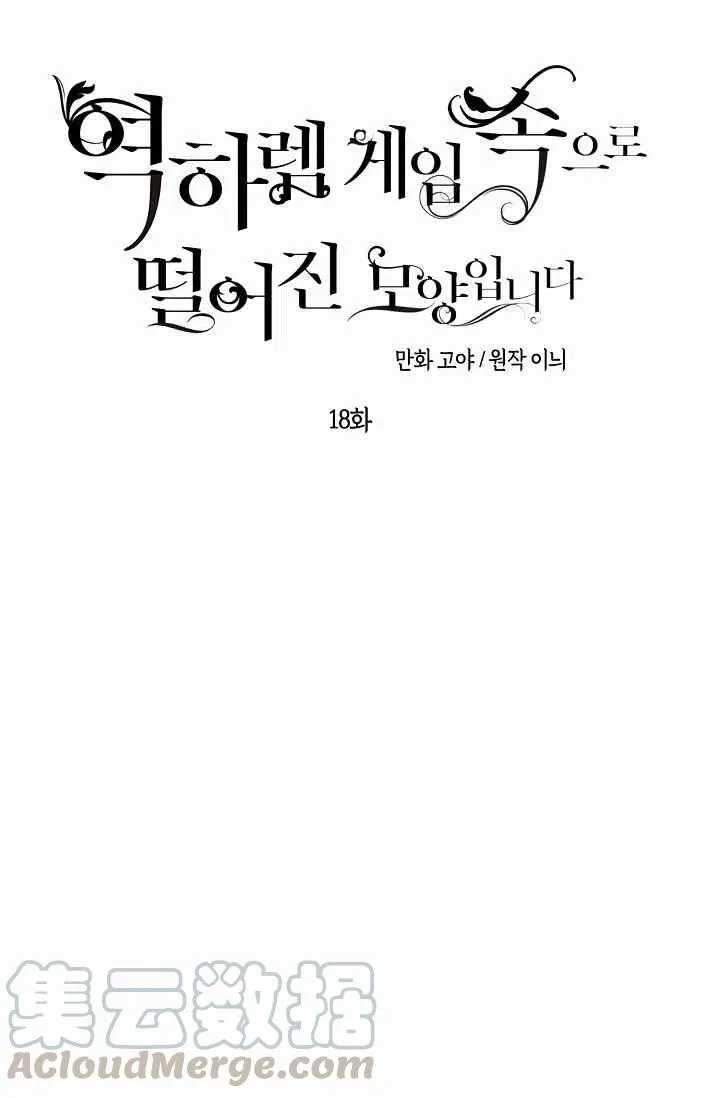 第18话 第4页