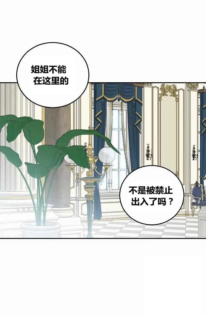 第18话 第5页