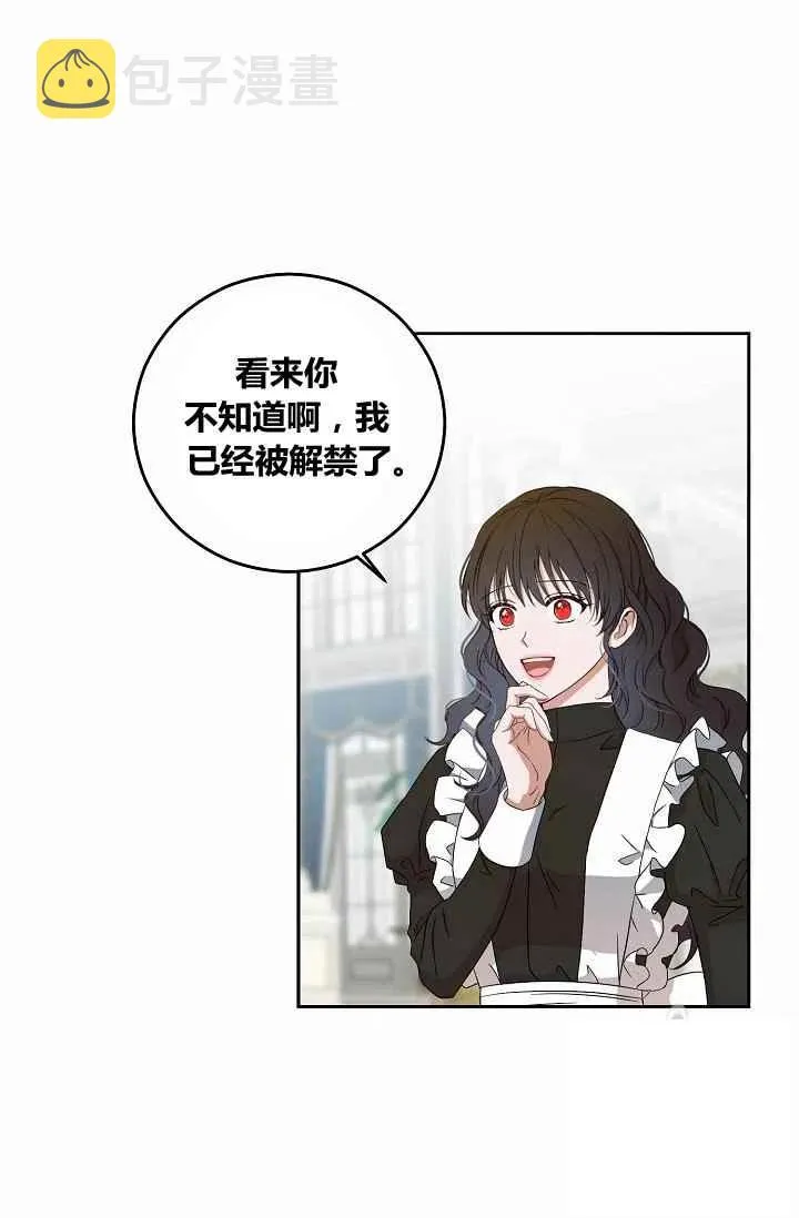 第18话 第6页