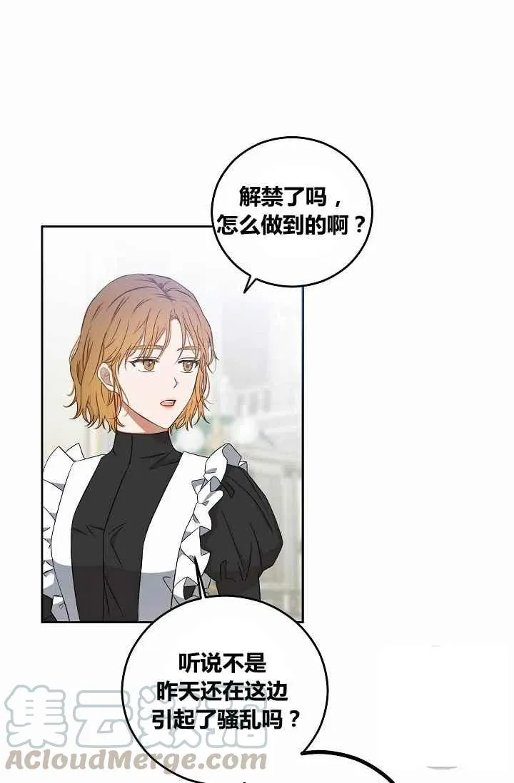 第18话 第7页