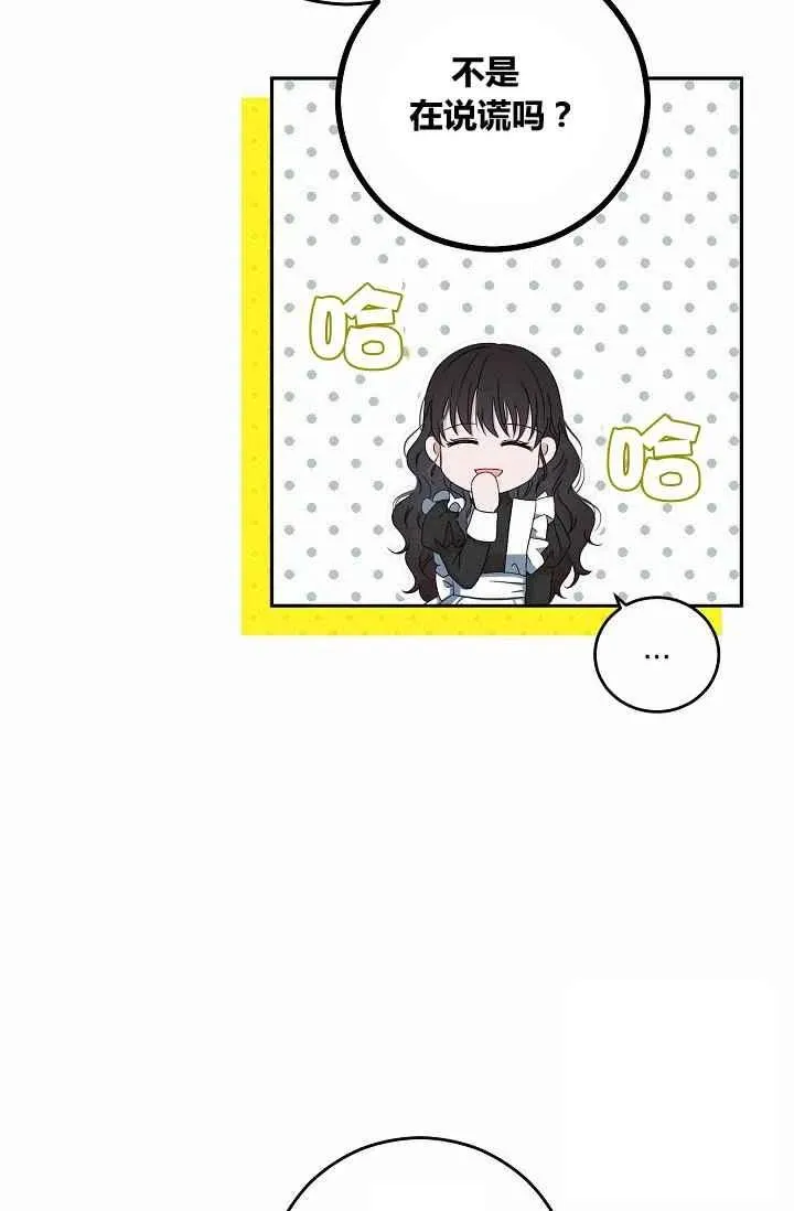 第18话 第8页