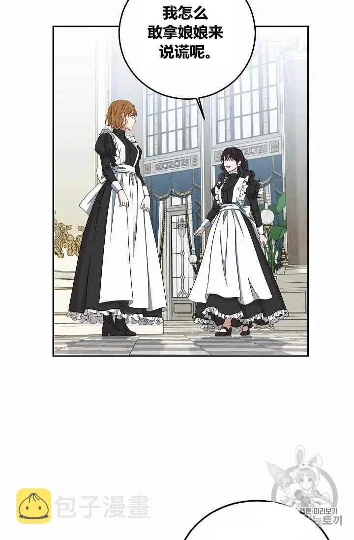 第18话 第9页