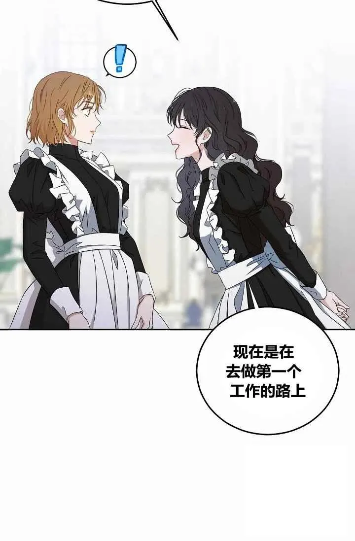 第18话 第11页