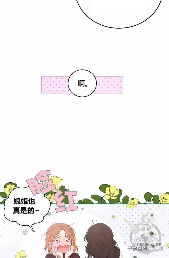 第18话 第14页