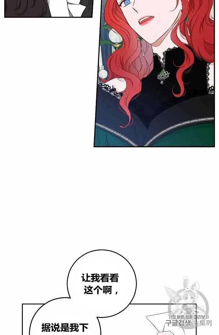 第18话 第23页