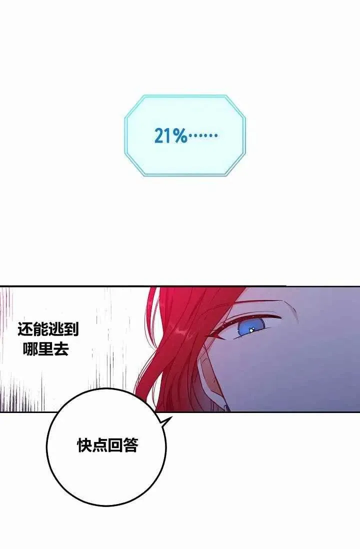 第18话 第42页