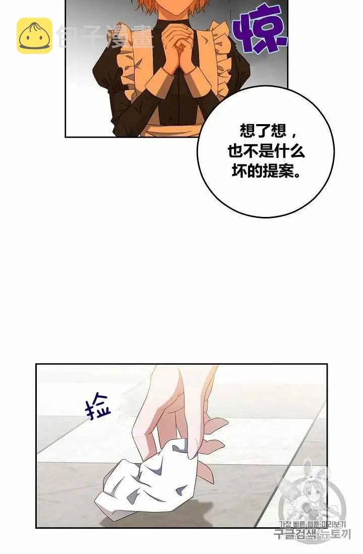 第18话 第57页