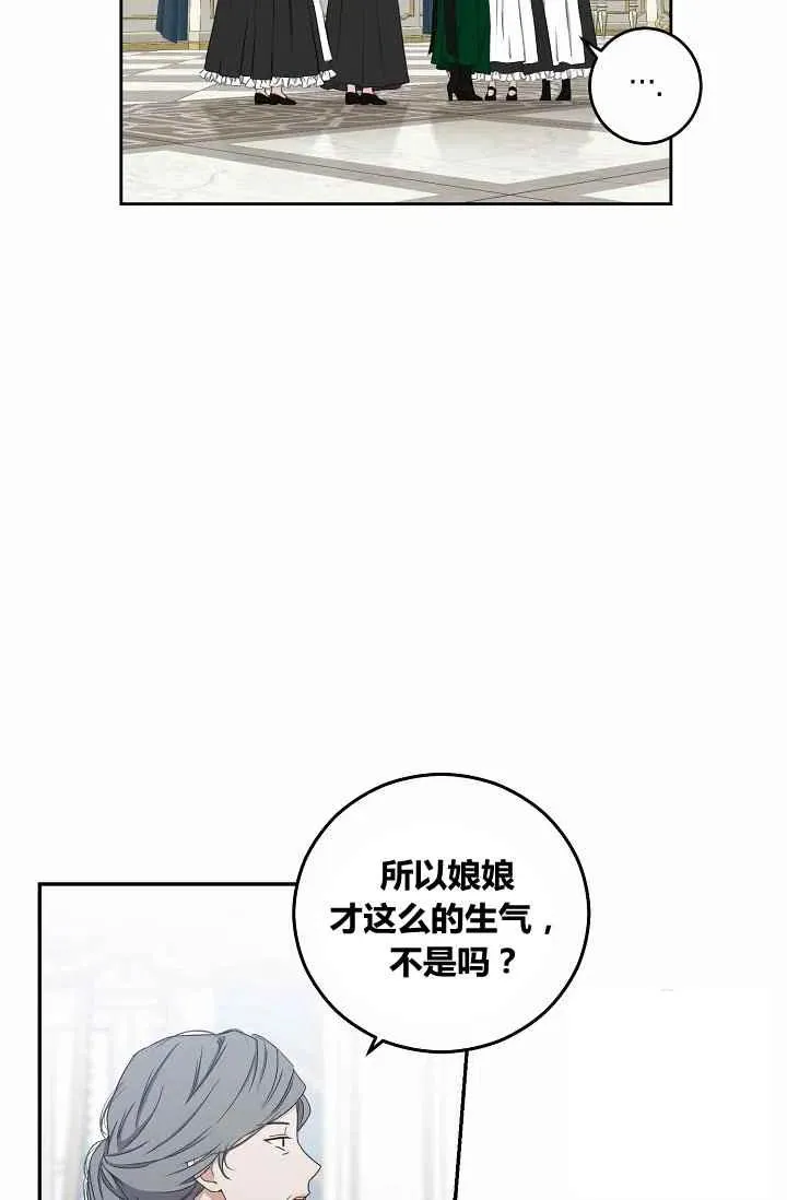 第18话 第65页