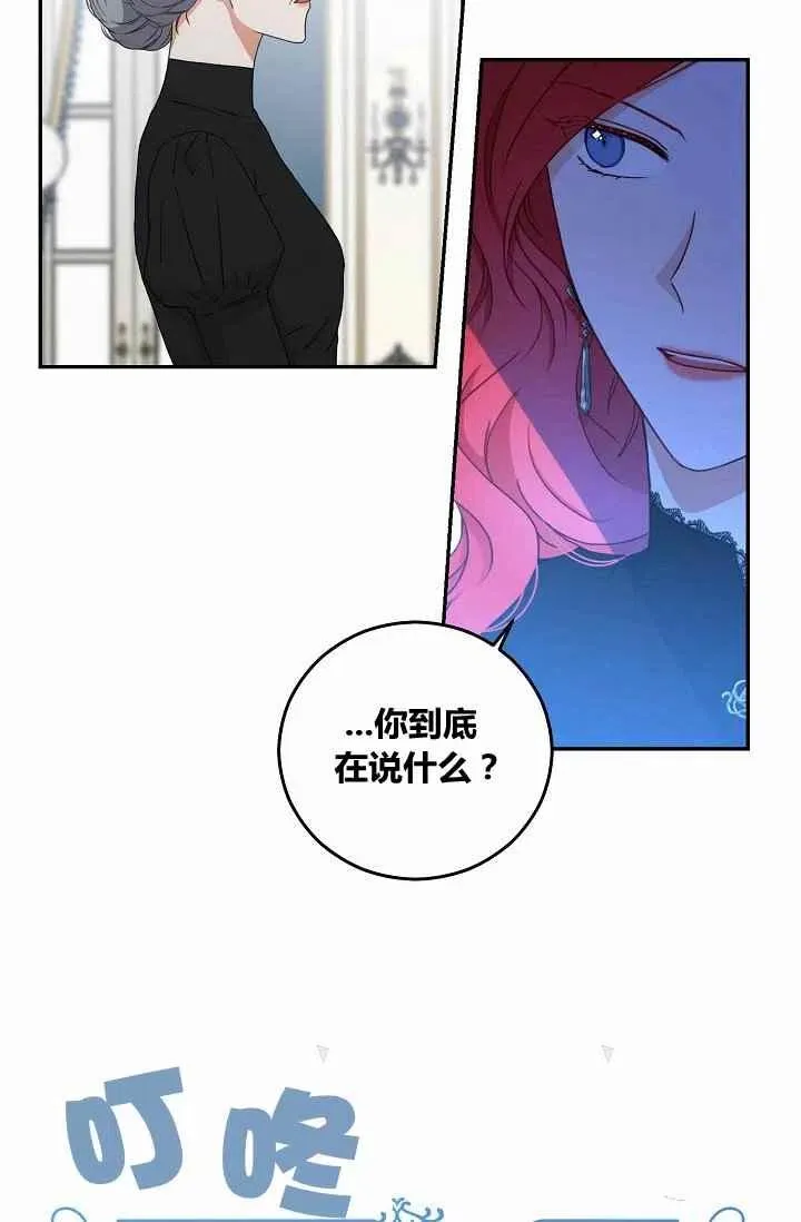 第18话 第66页