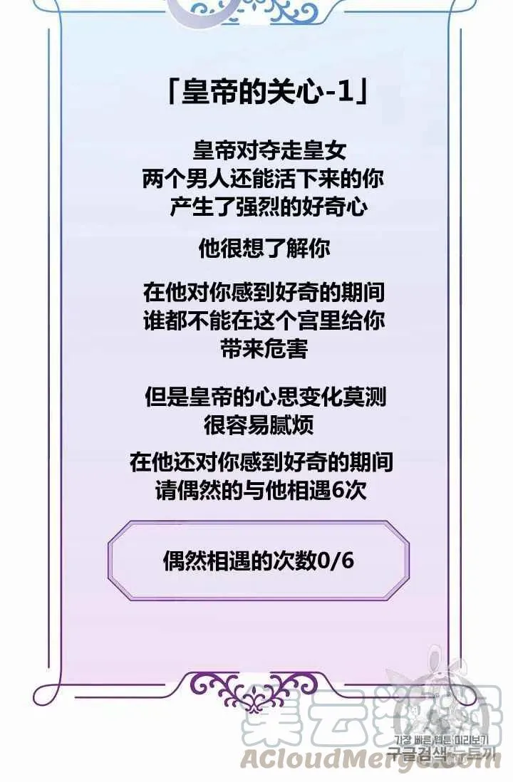 第18话 第67页