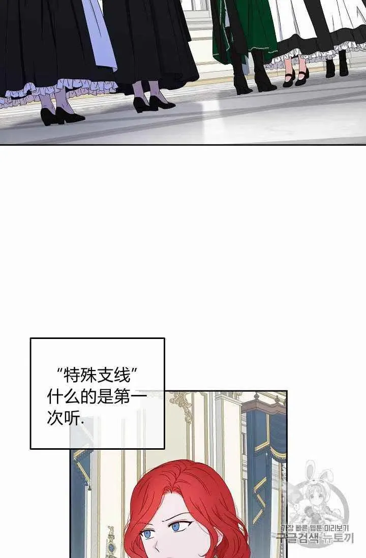 第19话 第2页