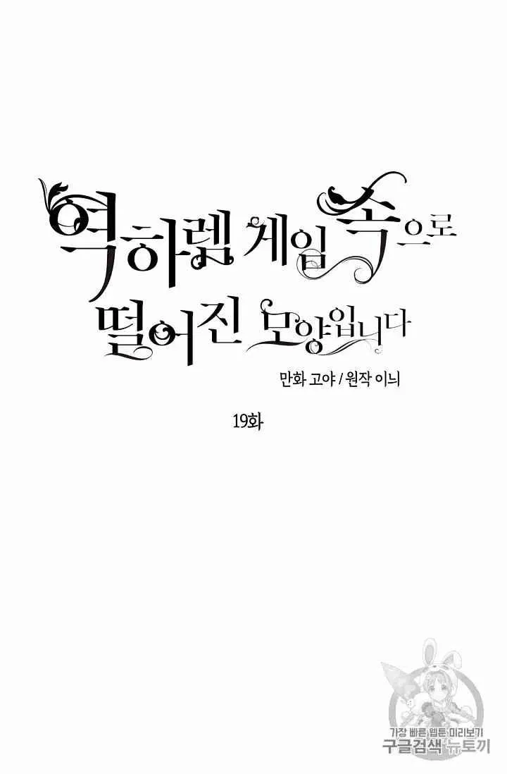 第19话 第6页