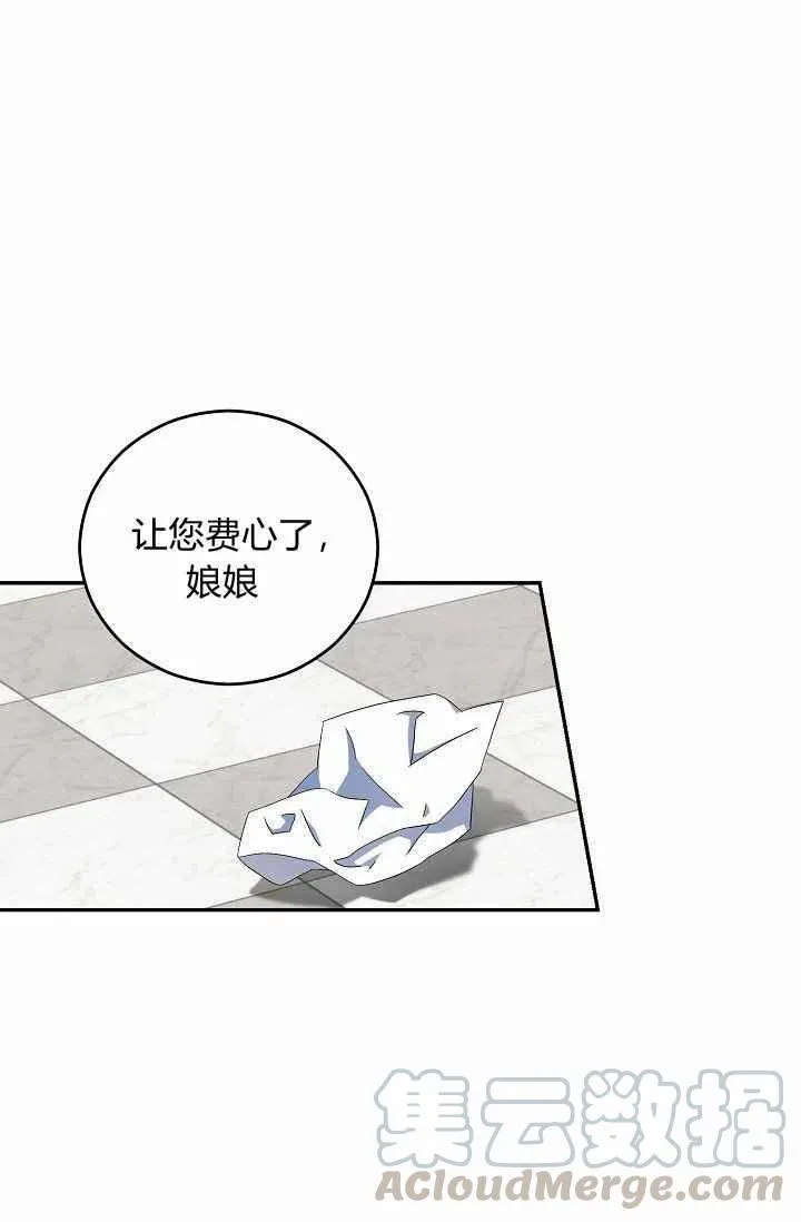 第19话 第7页