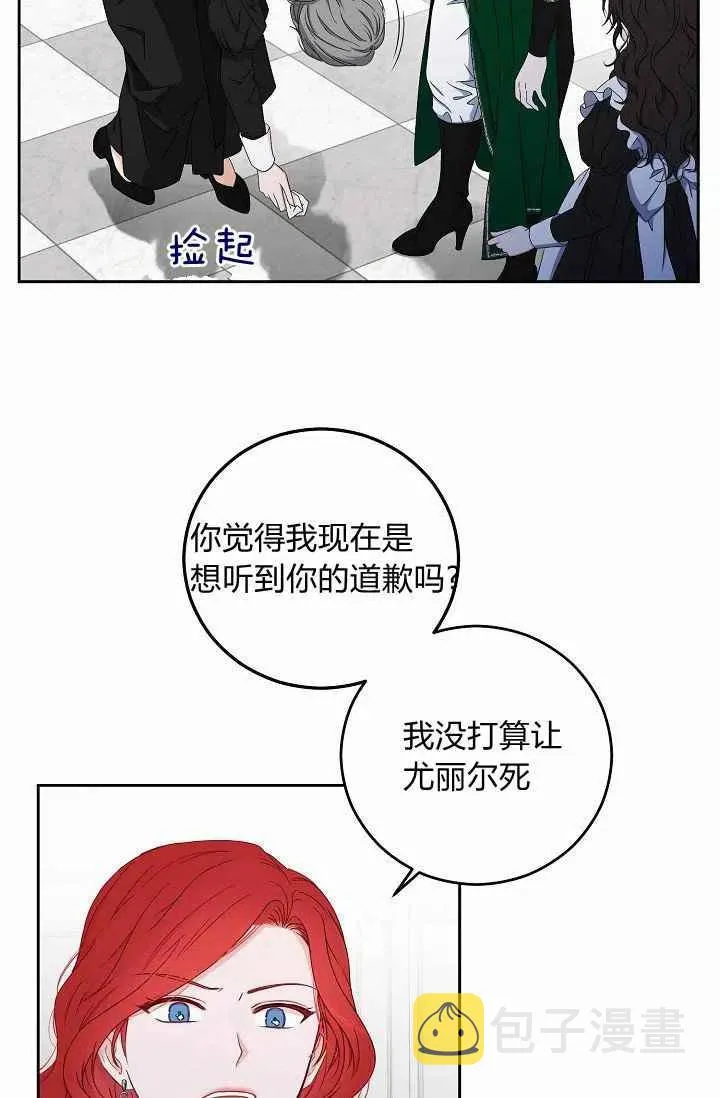 第19话 第9页