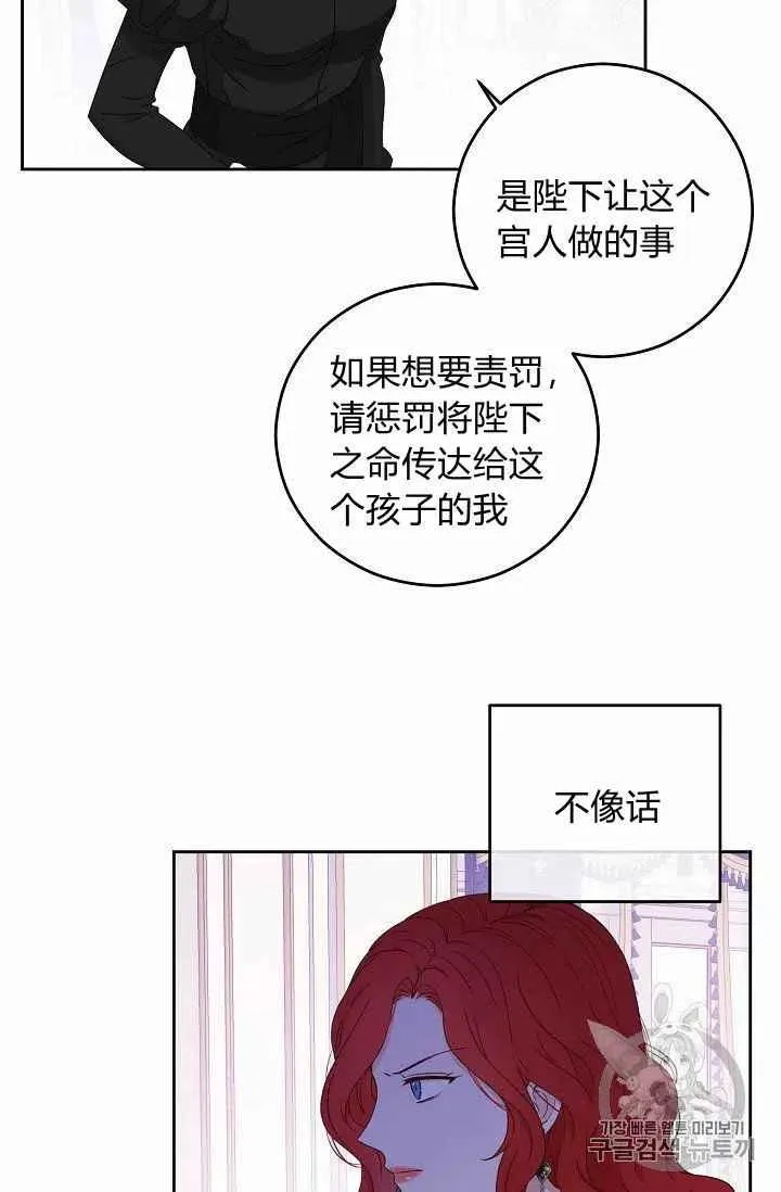 第19话 第12页