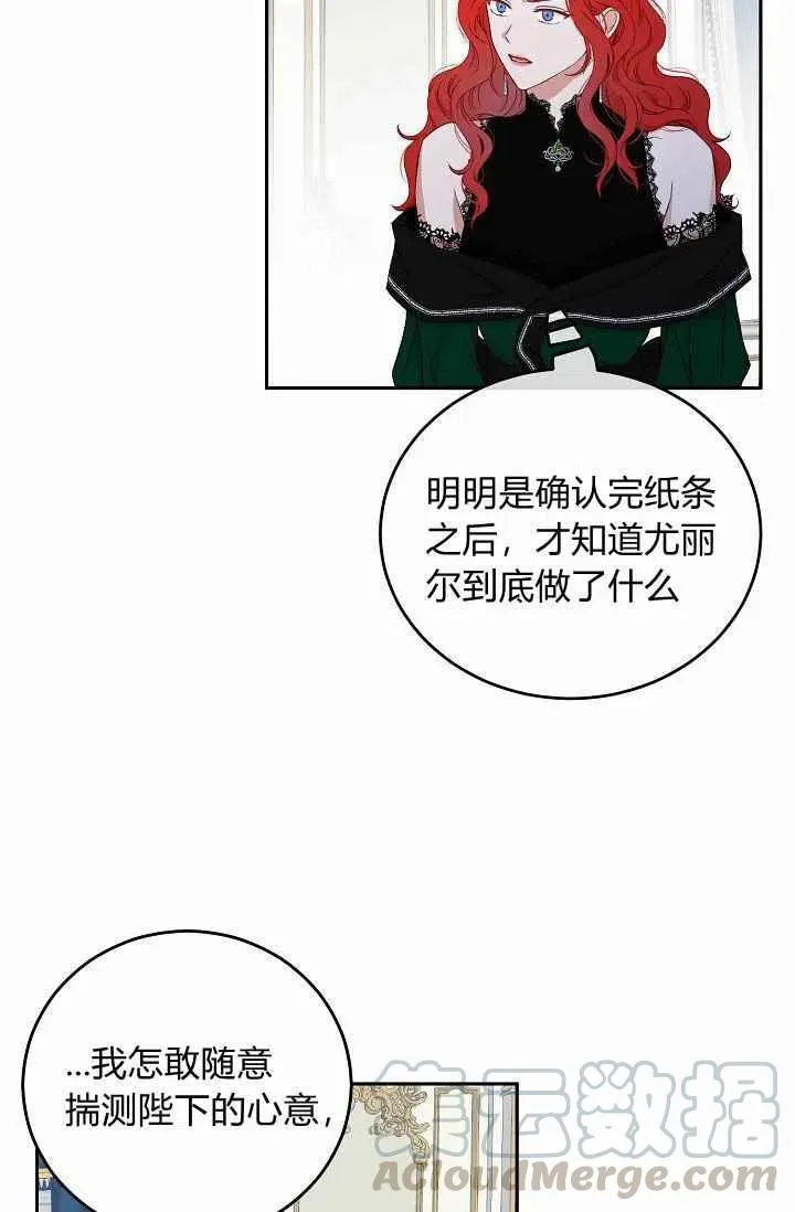 第19话 第16页