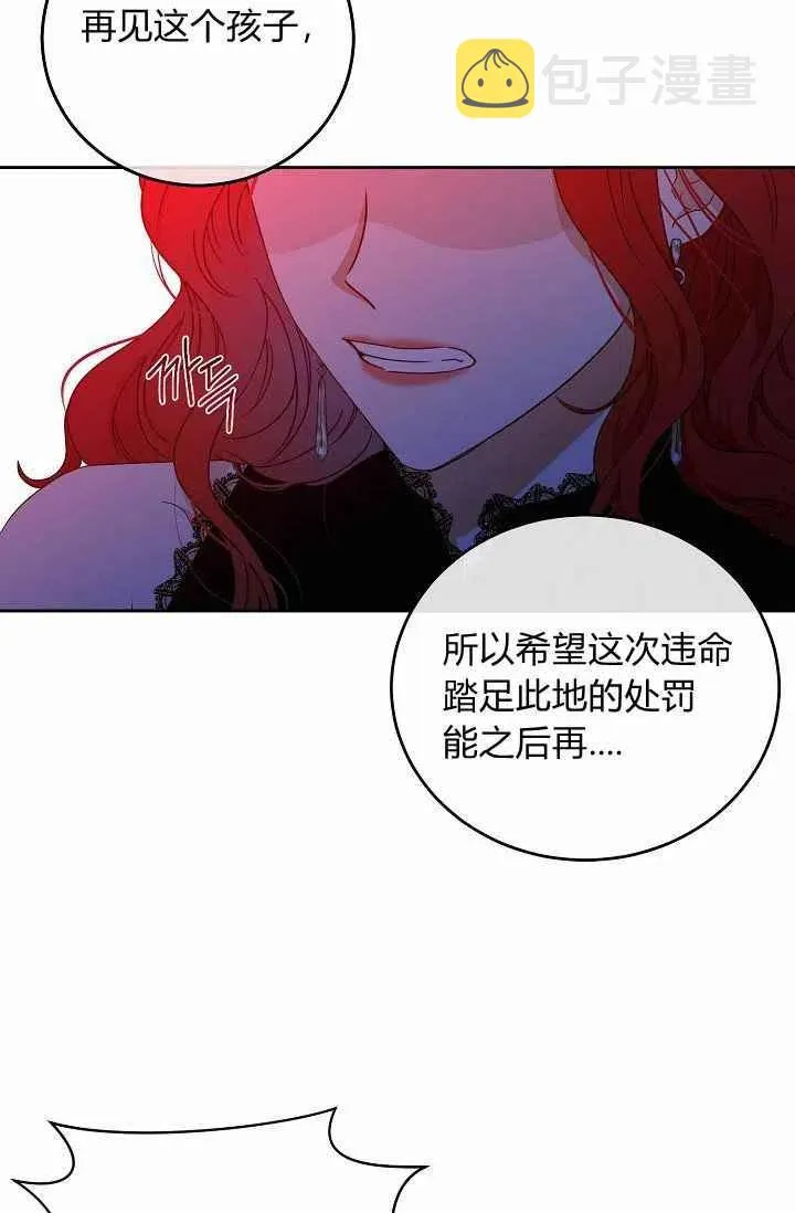 第19话 第18页