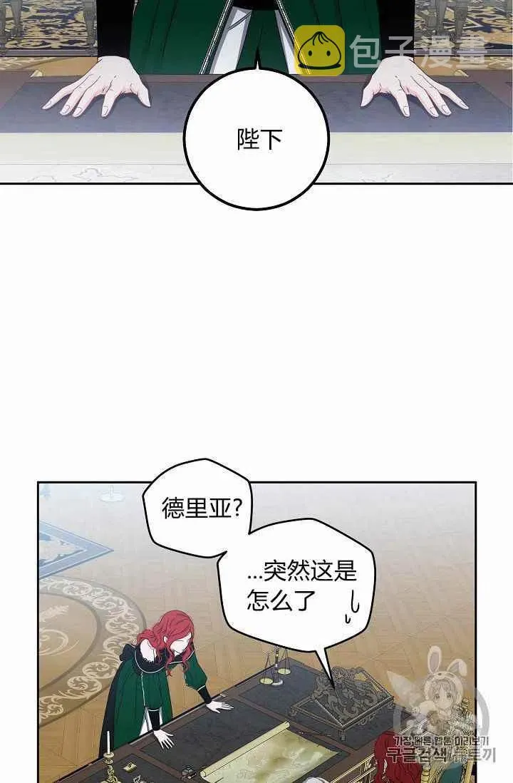 第19话 第23页