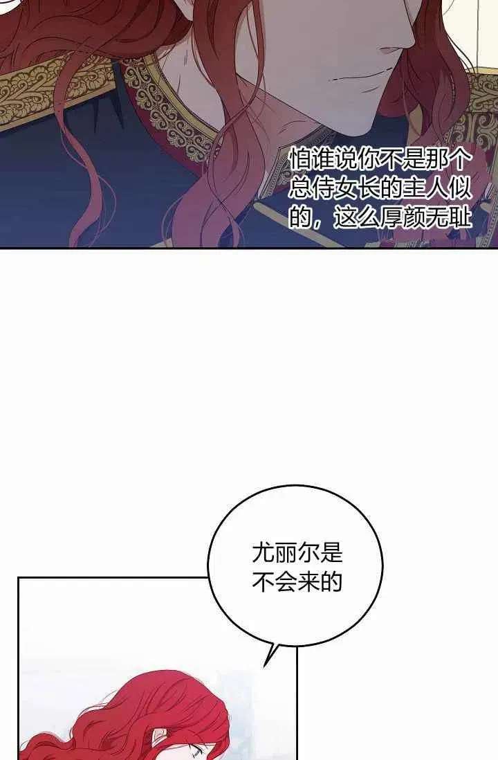 第19话 第29页