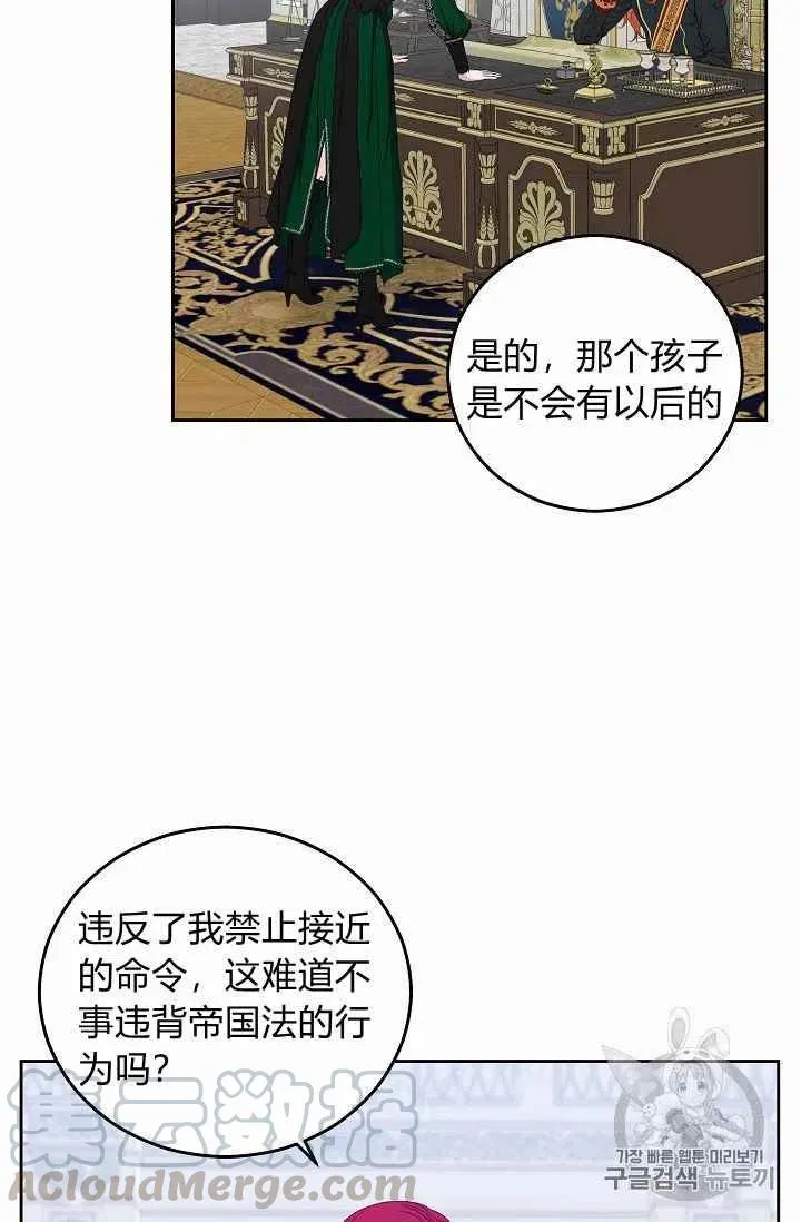 第19话 第31页