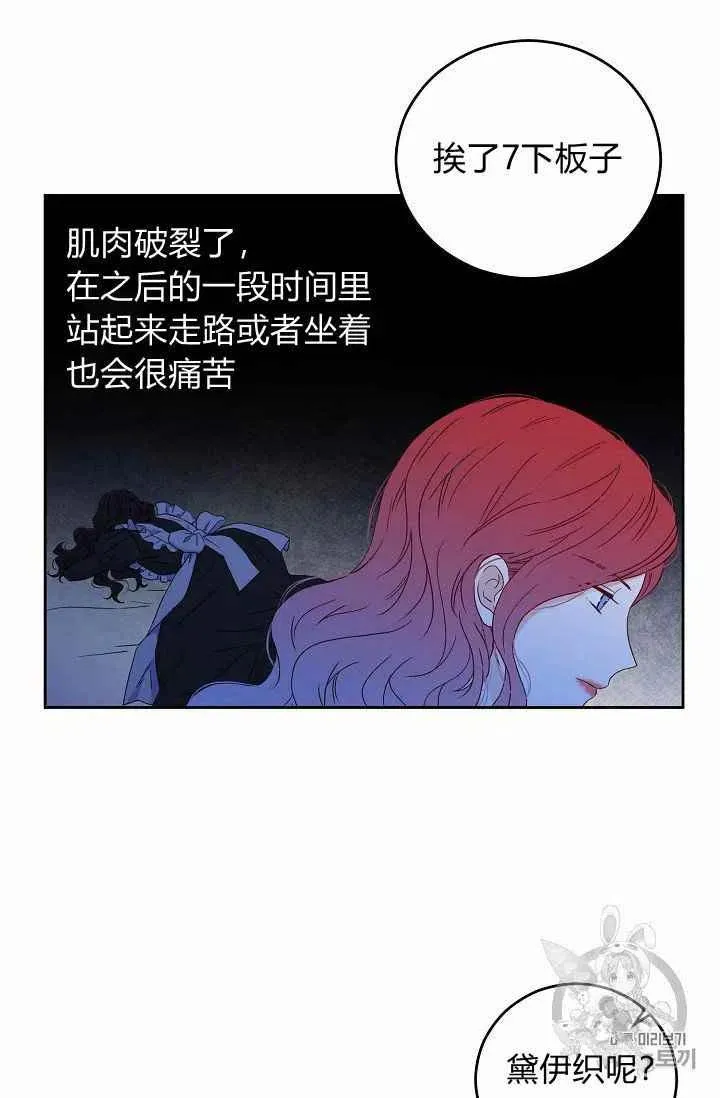 第19话 第44页