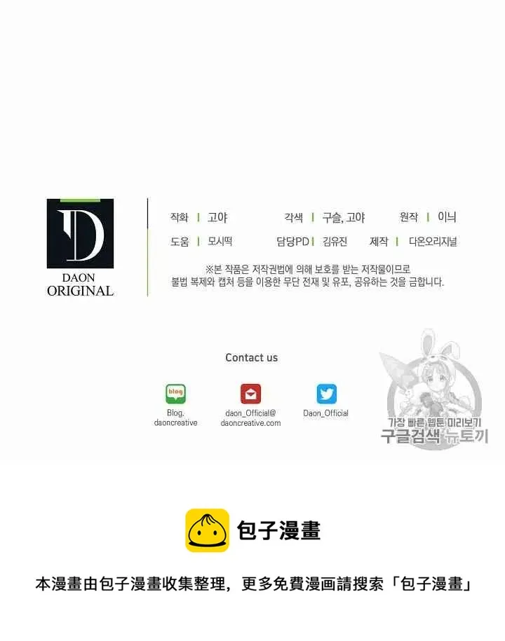 第19话 第63页