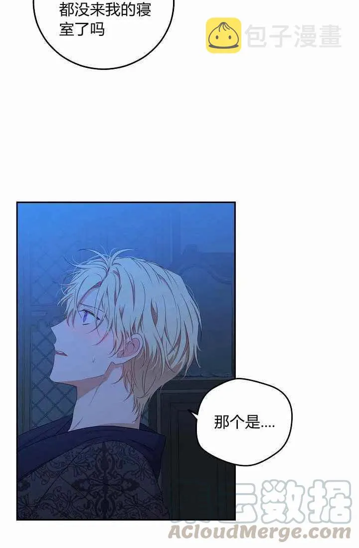 第20话 第7页