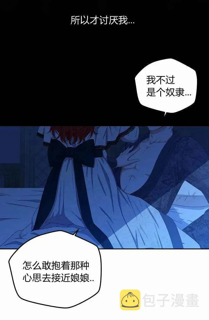 第20话 第9页