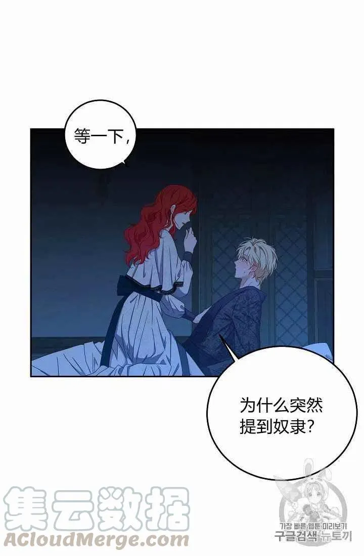 第20话 第10页