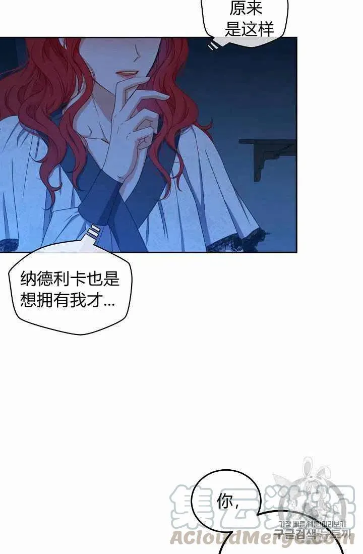 第20话 第13页