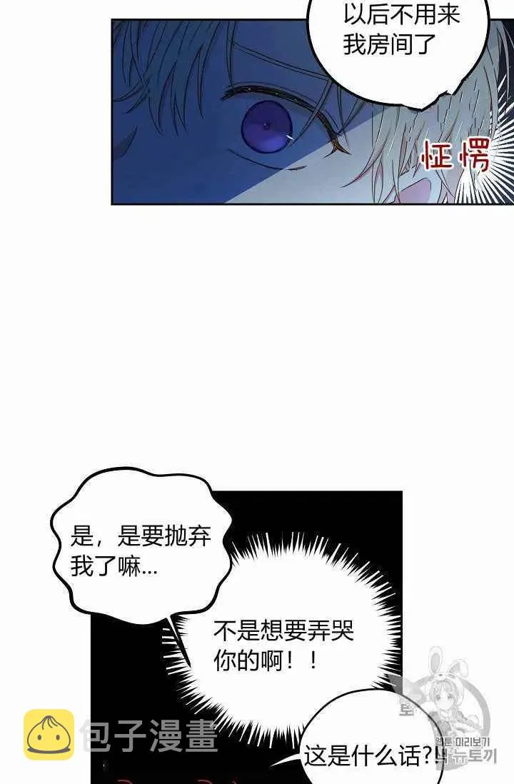 第20话 第14页