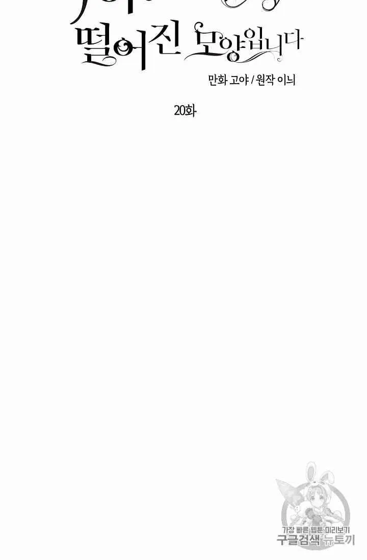 第20话 第21页
