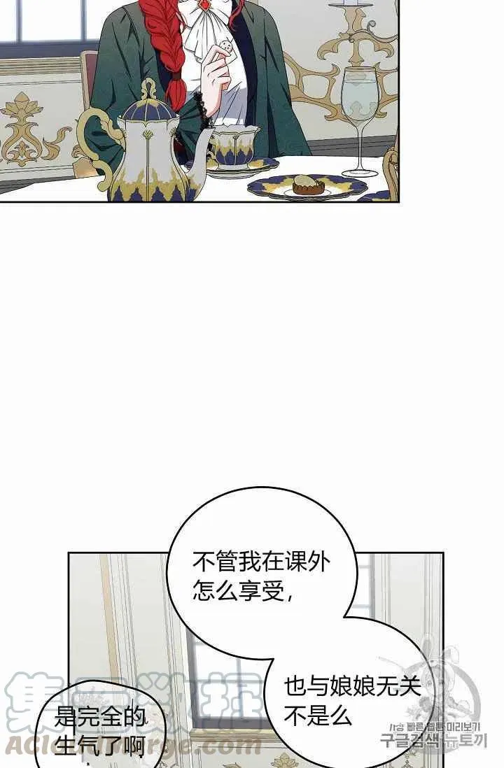 第20话 第25页