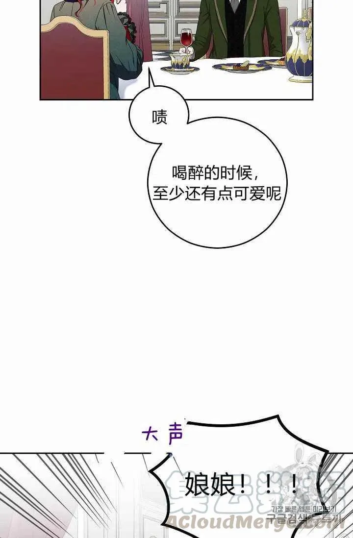 第20话 第28页
