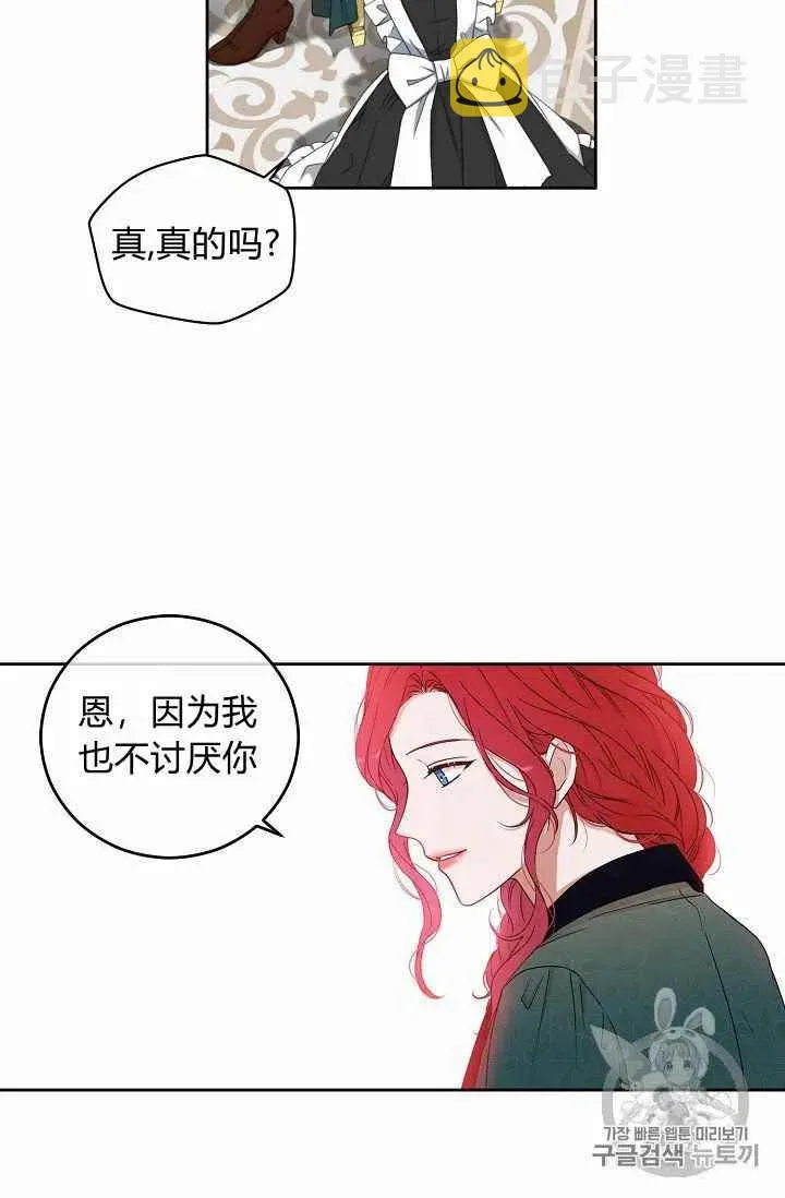 第20话 第38页