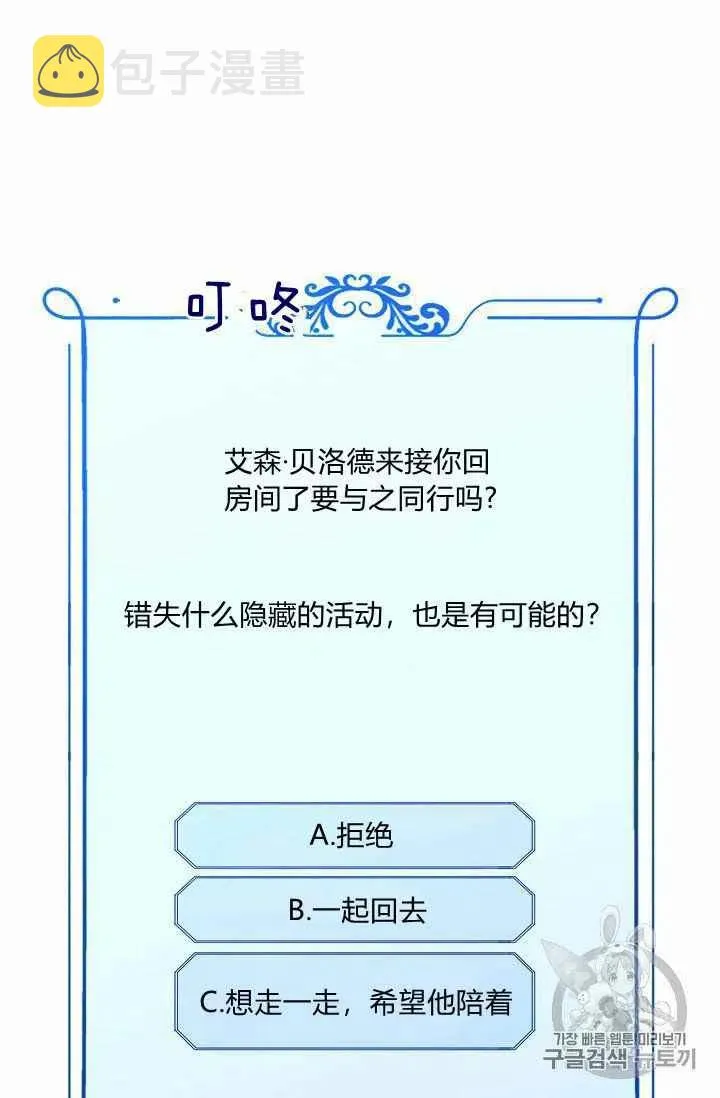 第20话 第42页