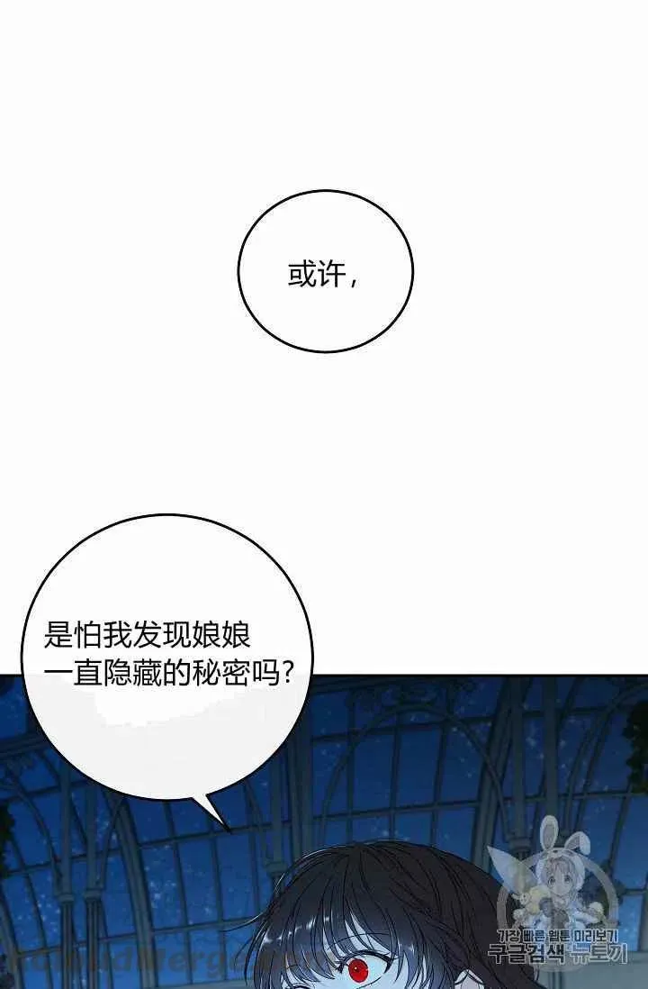 第20话 第64页