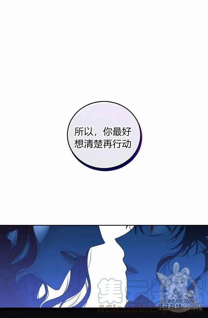 第20话 第70页