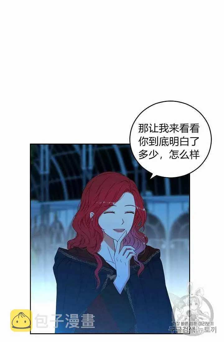 第20话 第74页