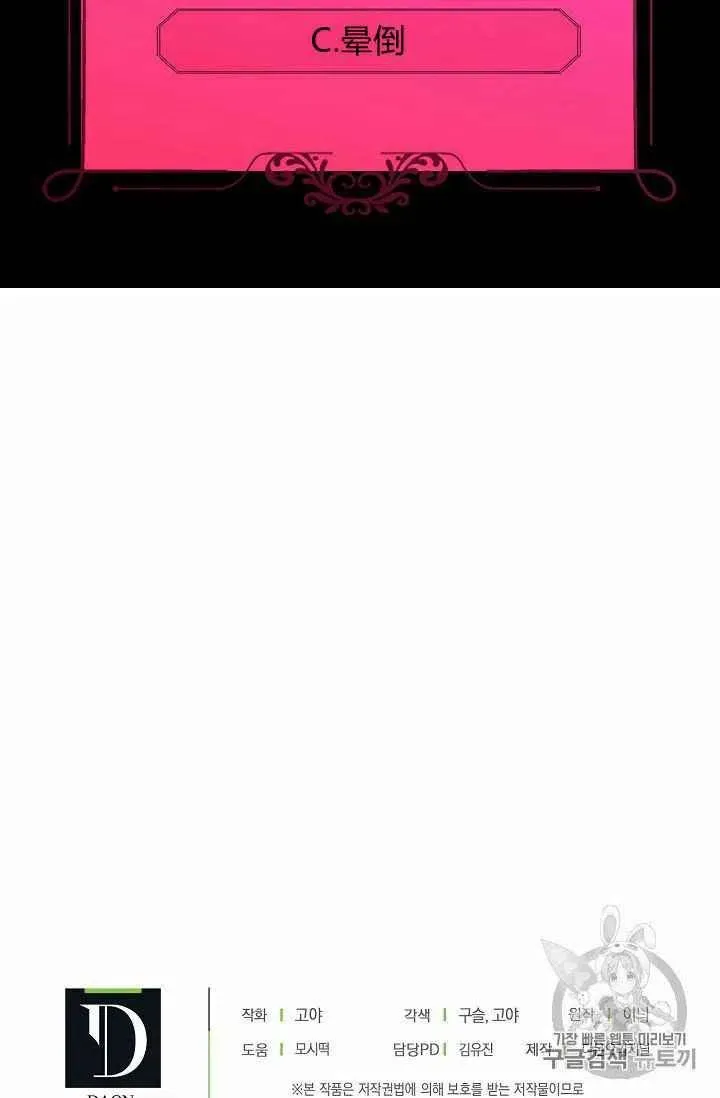第20话 第83页
