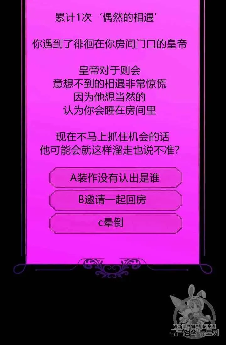 第21话 第3页
