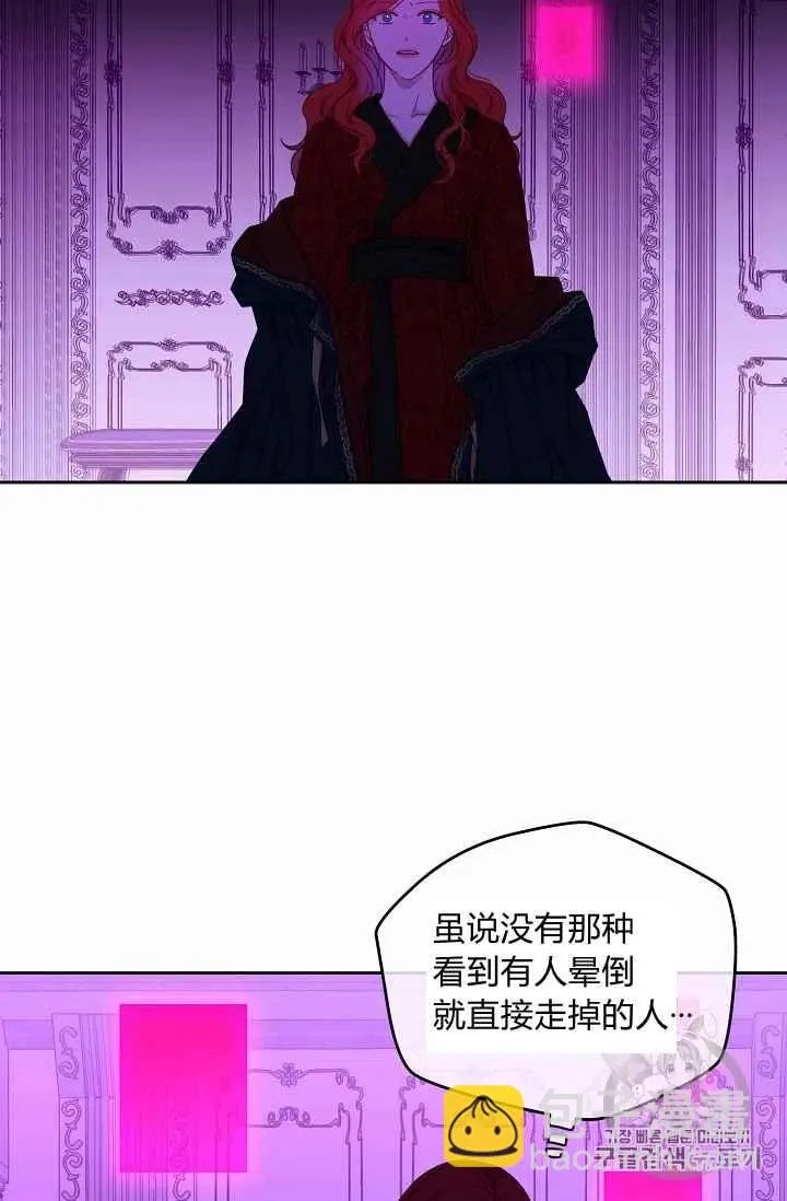 第21话 第6页